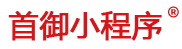 北京小程序开发定制_微信公众号二次开发_北京微信小程序开发公司